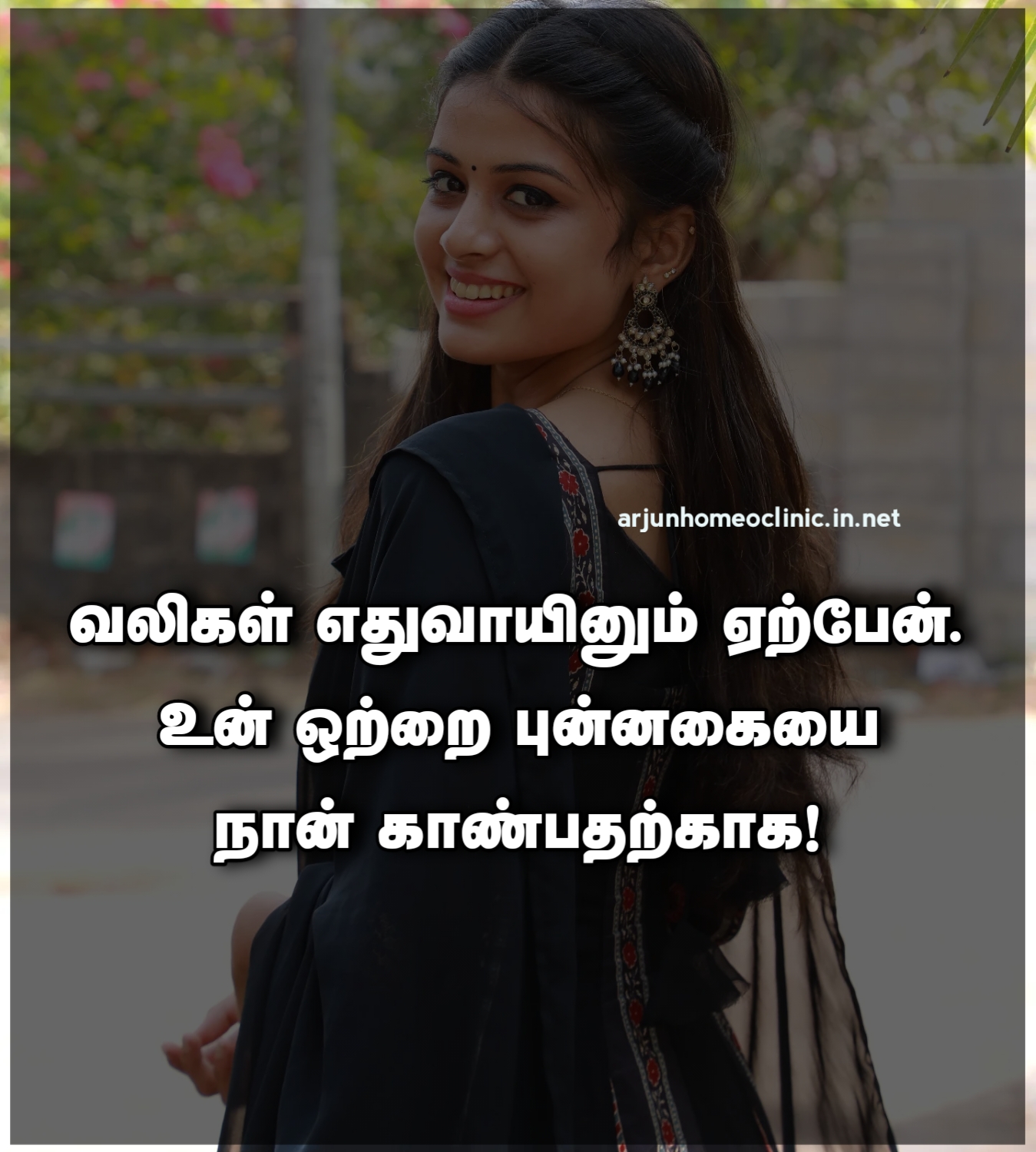 Wife smile quotes in Tamil