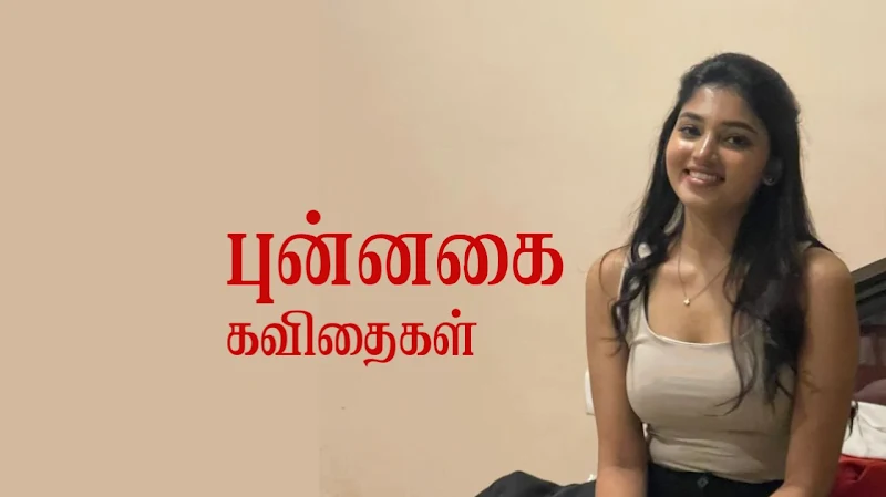 smile tamil quotes