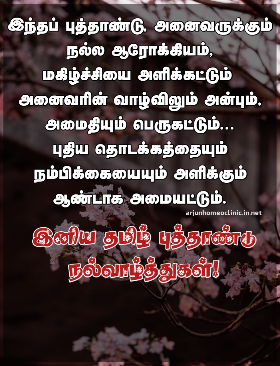 tamil new year status images