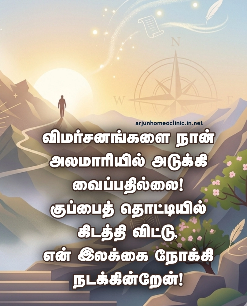குறிக்கோள் கவிதைகள்