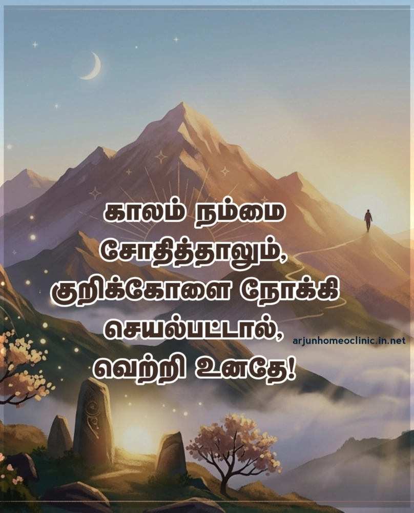 Tamil ilakku Kavithaigal