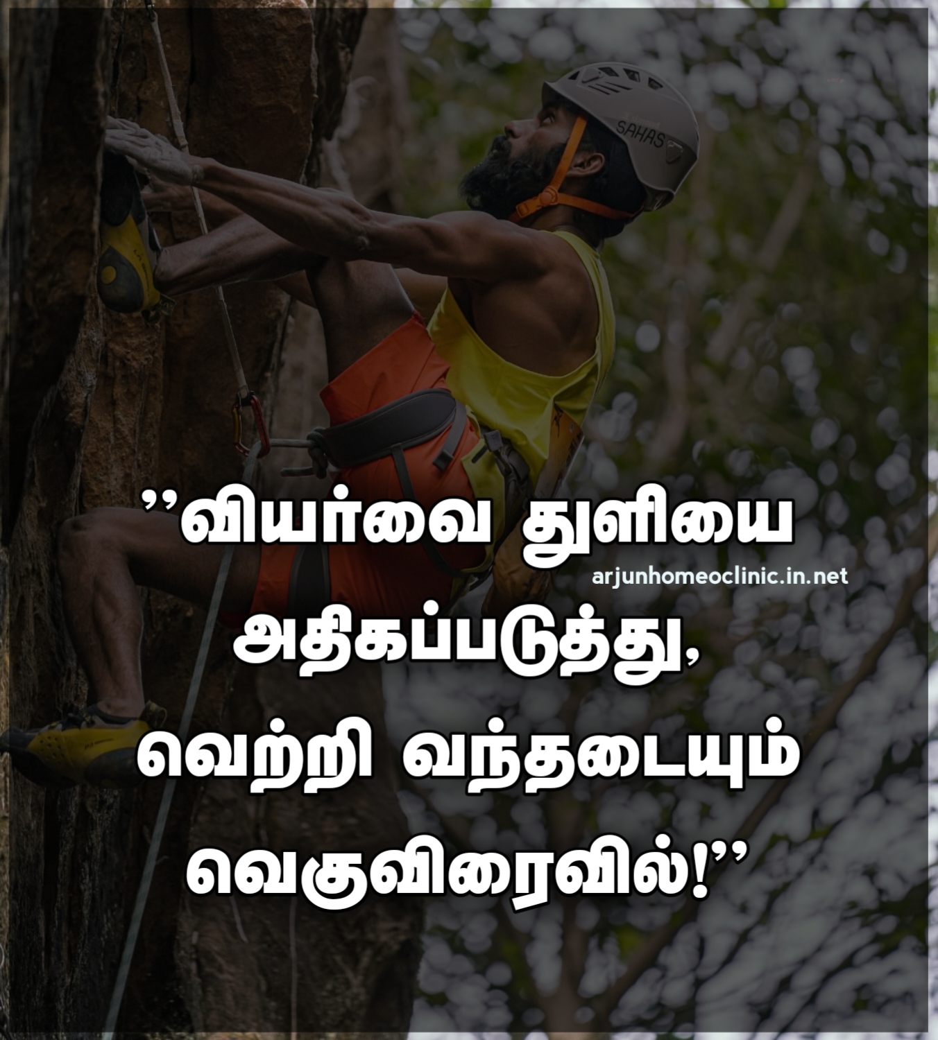 life success quotes tamil