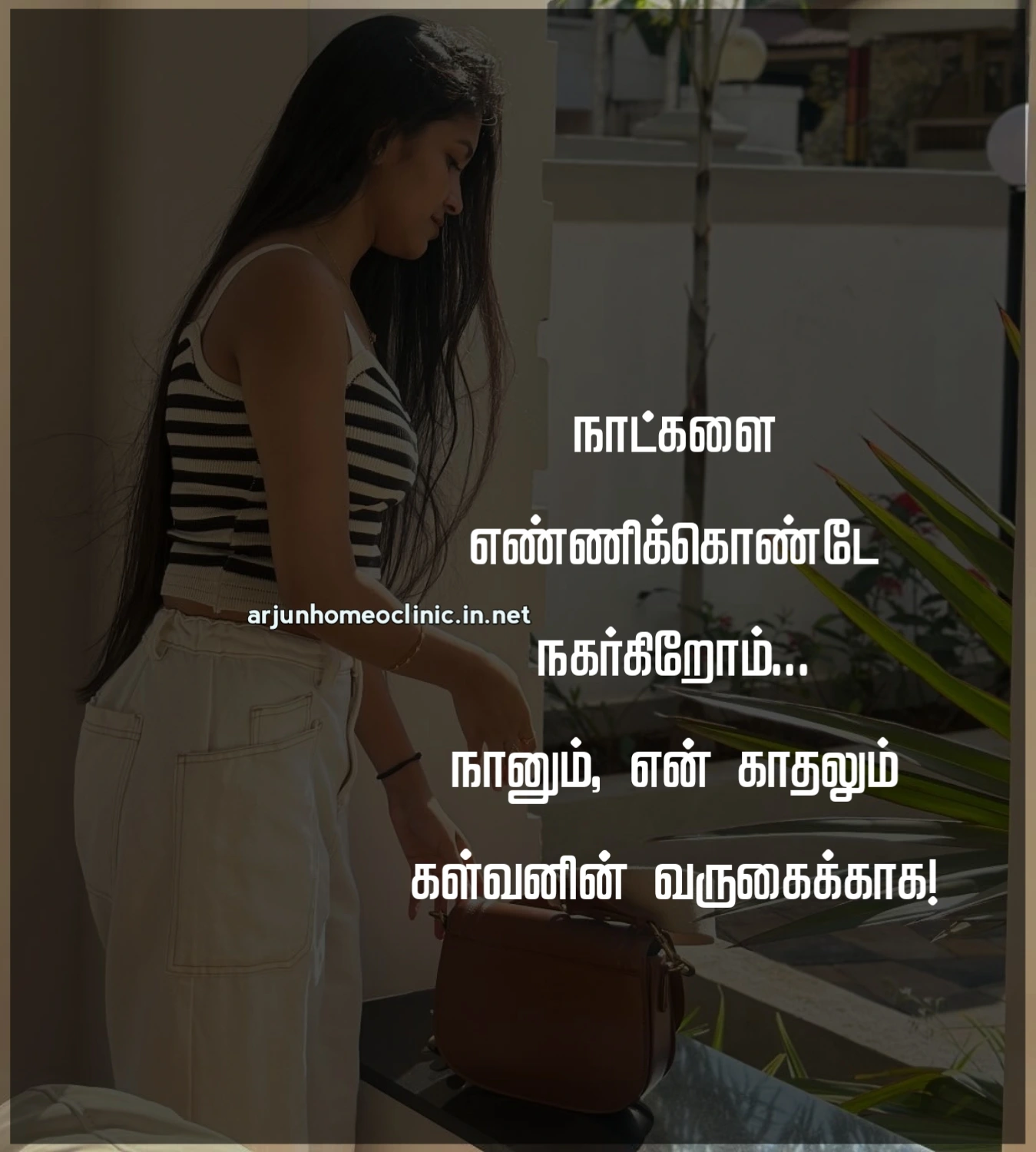 Wait for Love Quotes In Tamil Tamil Love Wait Quotes