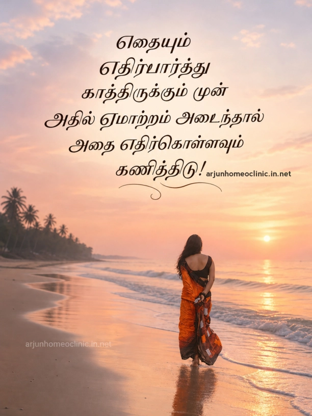 Cheating Quotes In Tamil Text