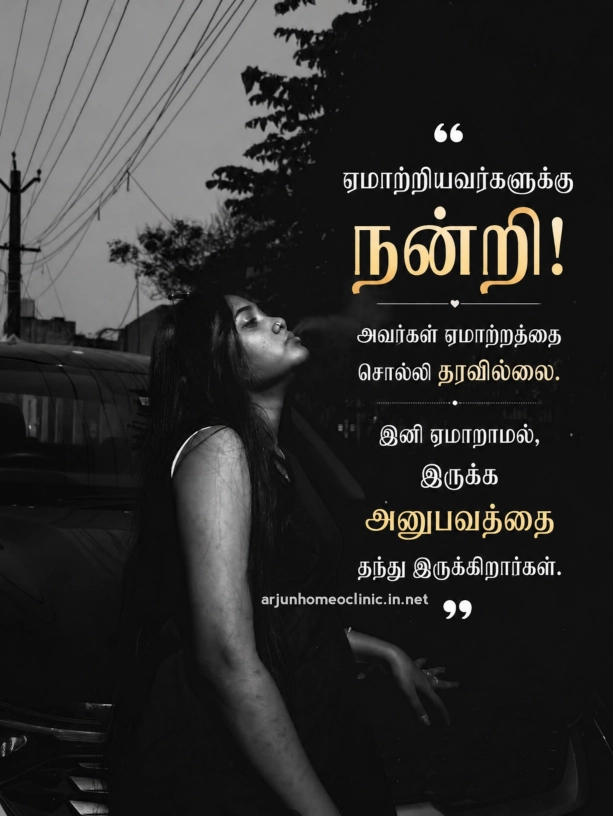ஏமாற்றும் உலகம் கவிதை