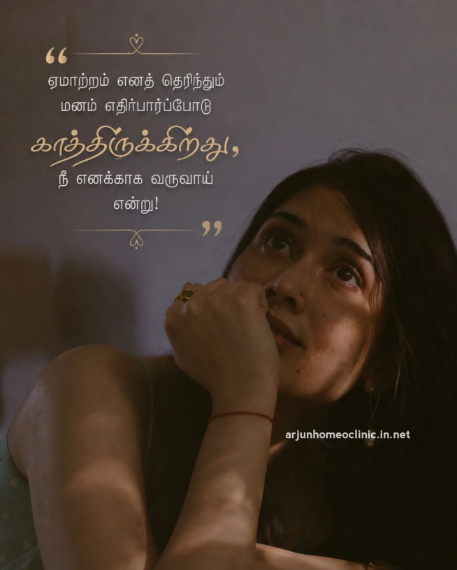 Tamil Yematram Kadhal Kavithai