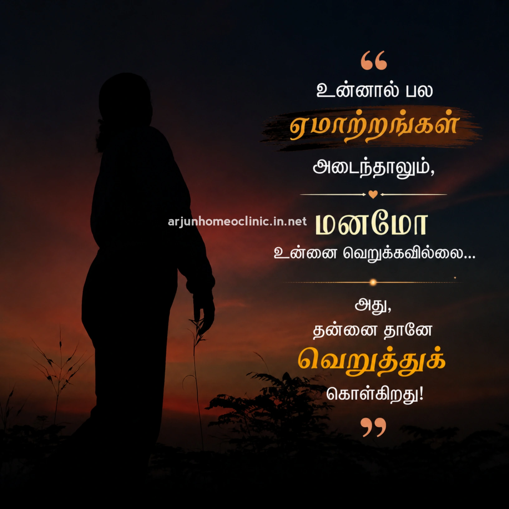 cheating quotes in tamil