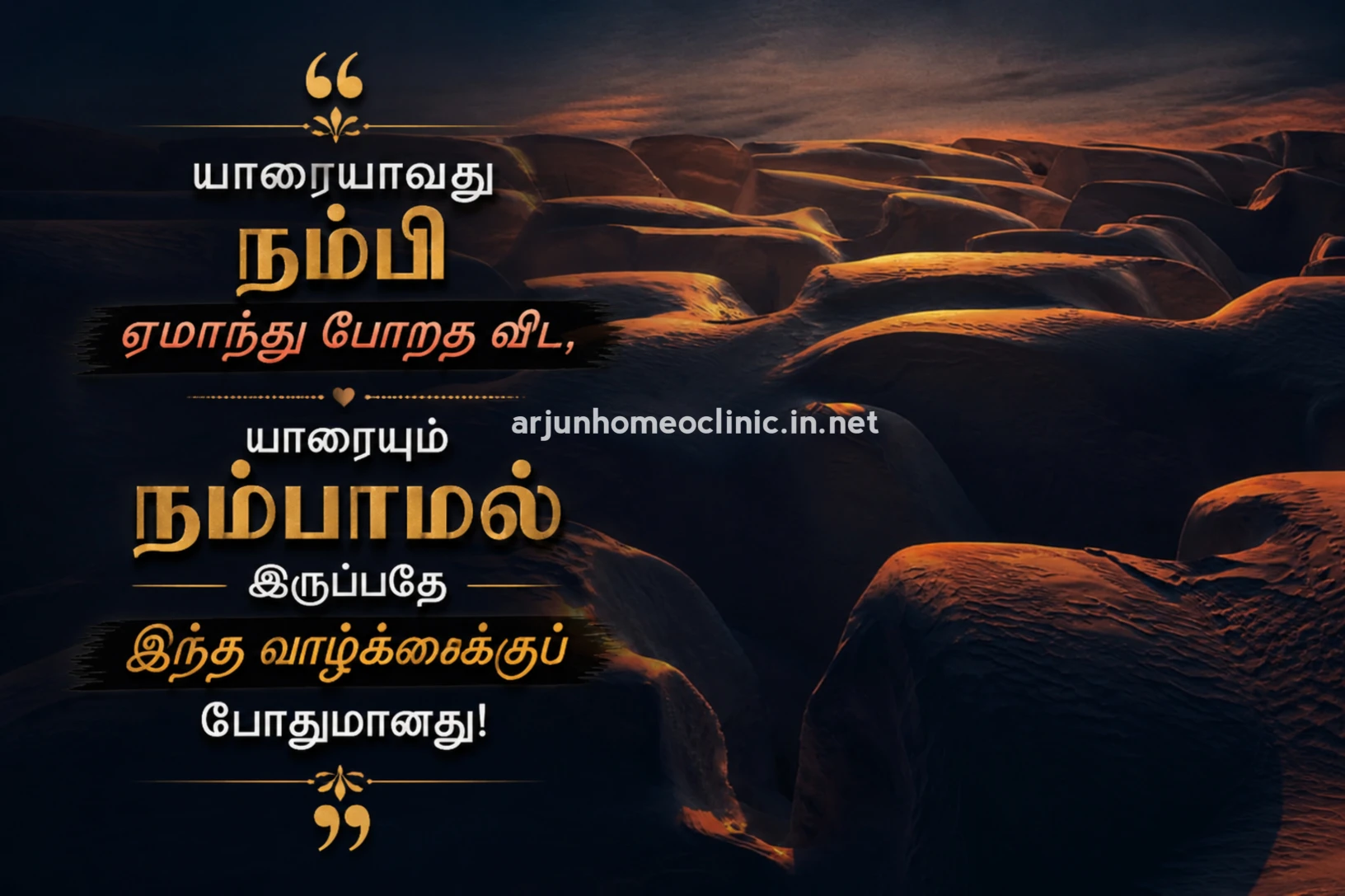 Cheat Yematram Kadhal Kavithai In Tamil