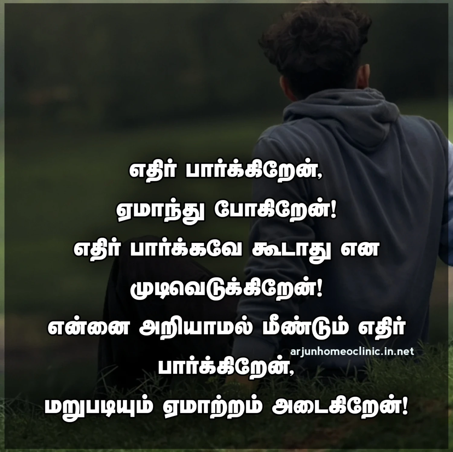 yematram kavithaigal