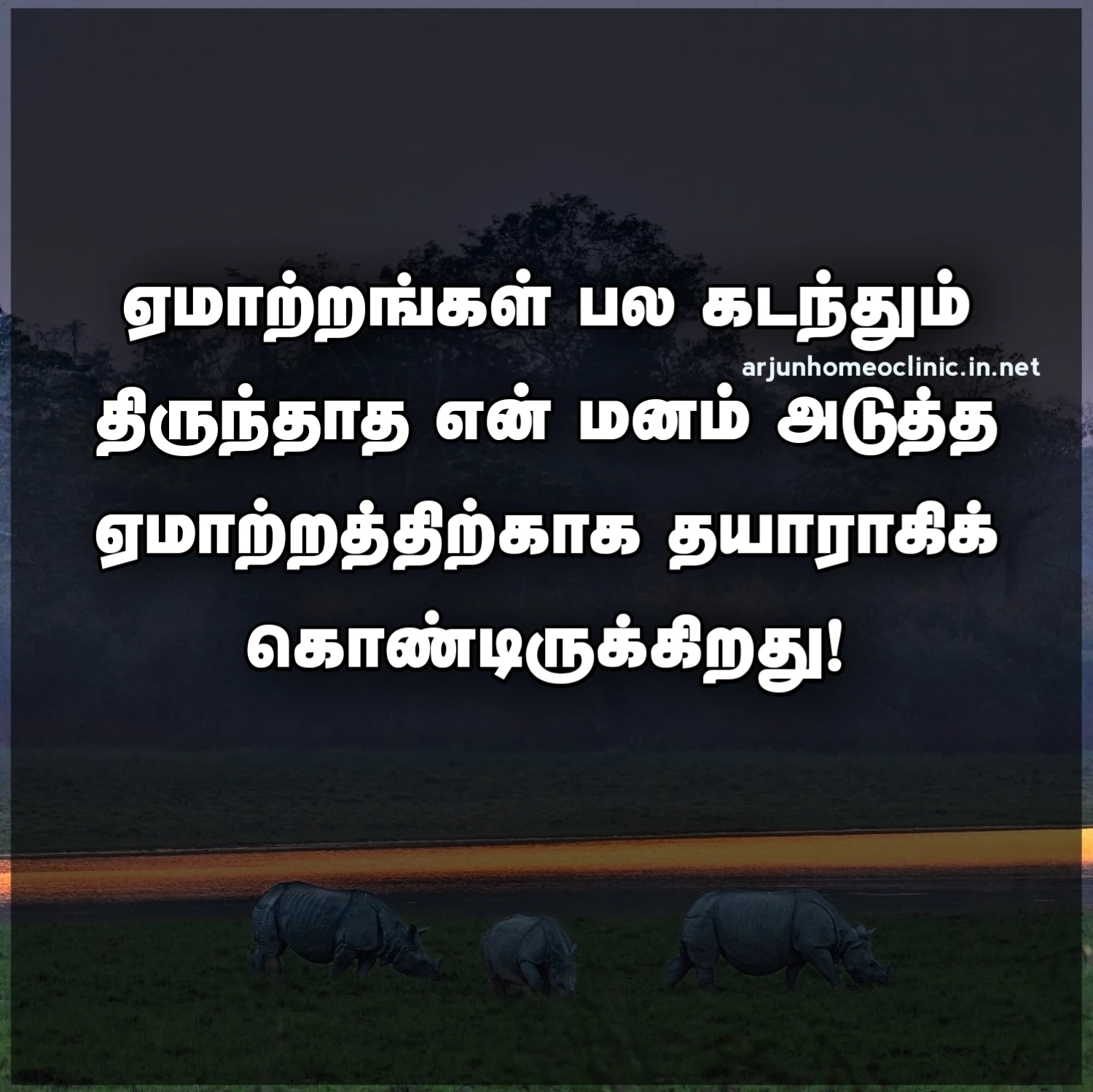 yematram quotes