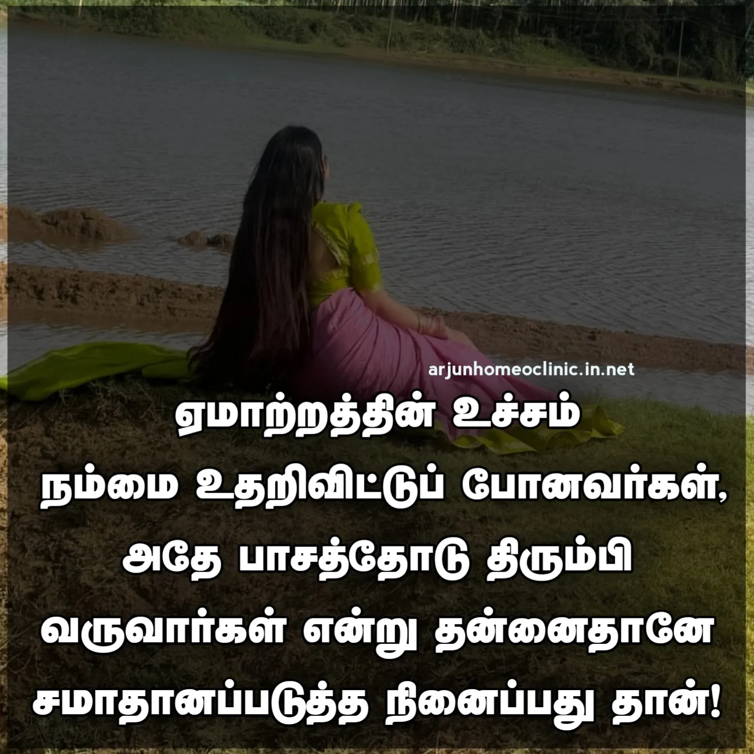 yematram kavithai images in tamil