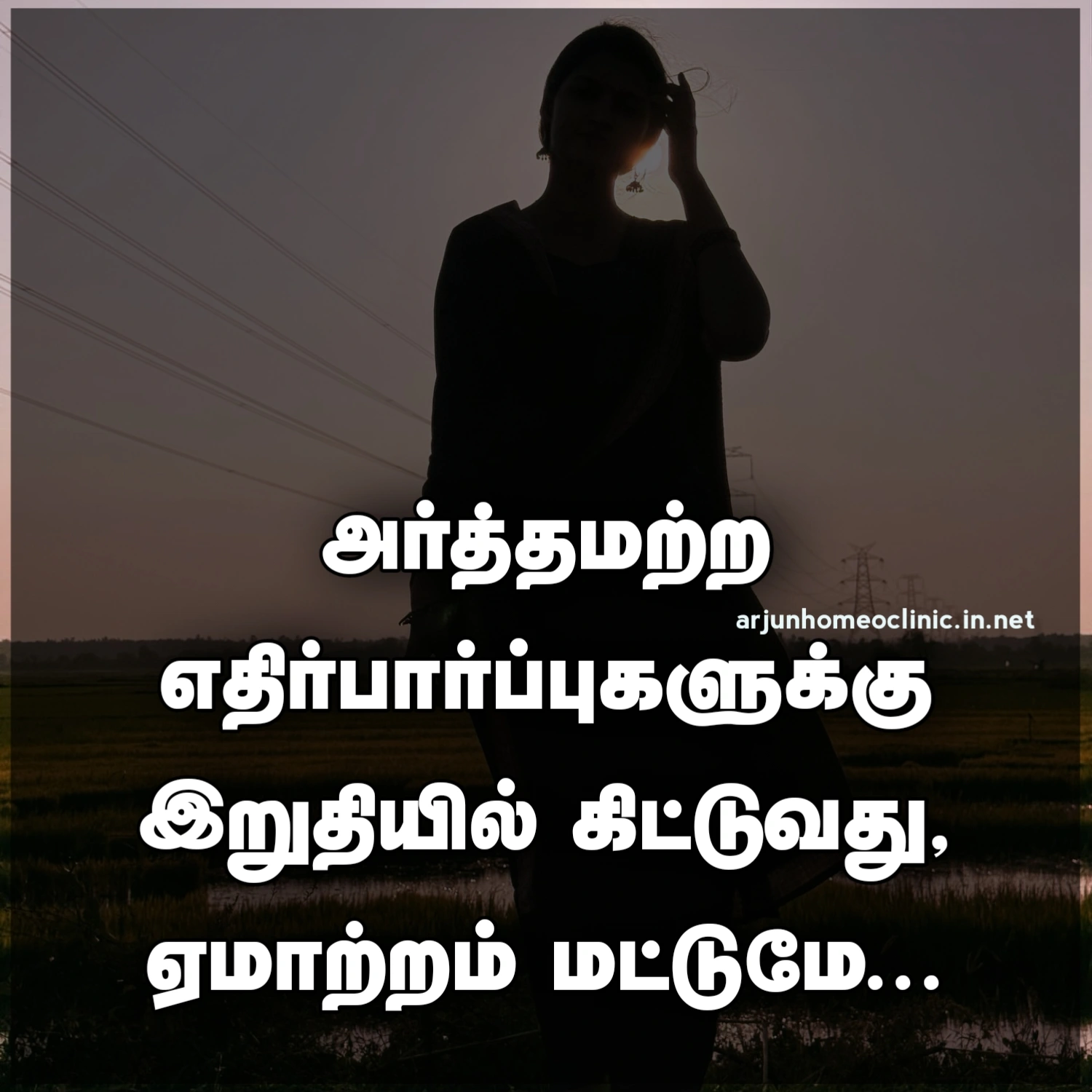 ஏமாற்றம் கவிதை images