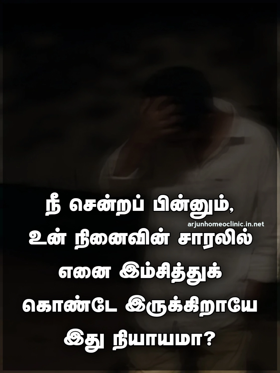 yematram kavithai